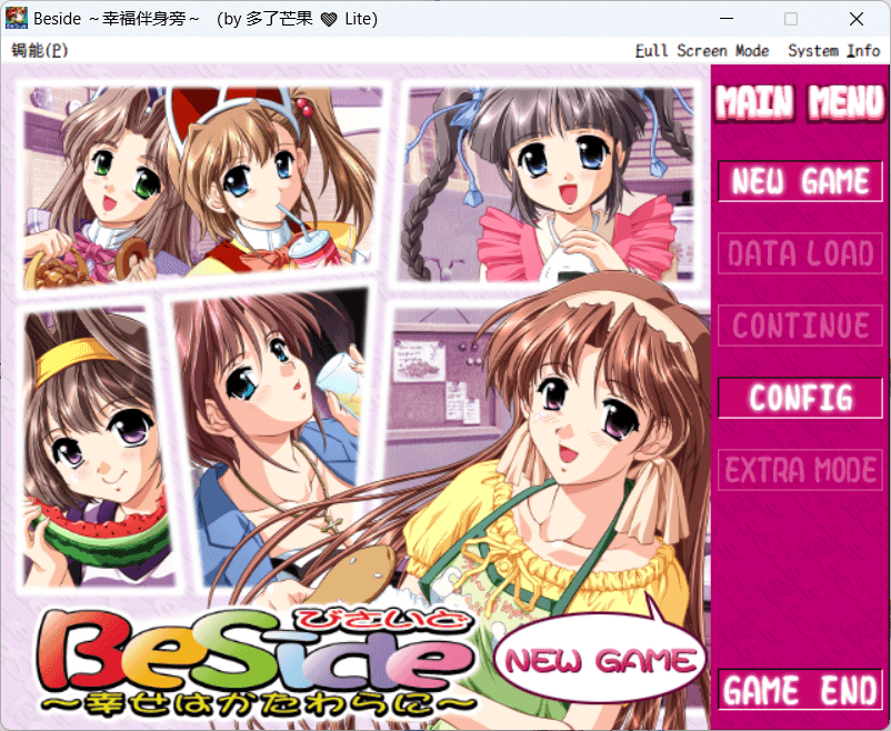 Beside～幸せはかたわ PC端 AI汉化版