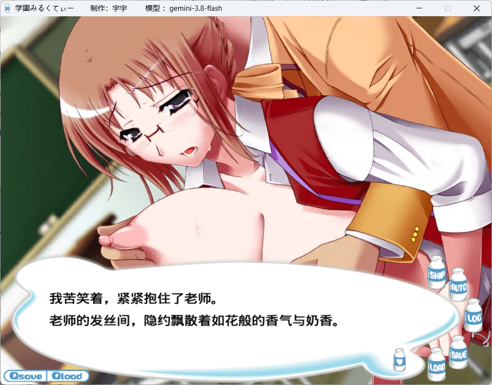 学園みるくてぃー PC端 预览图