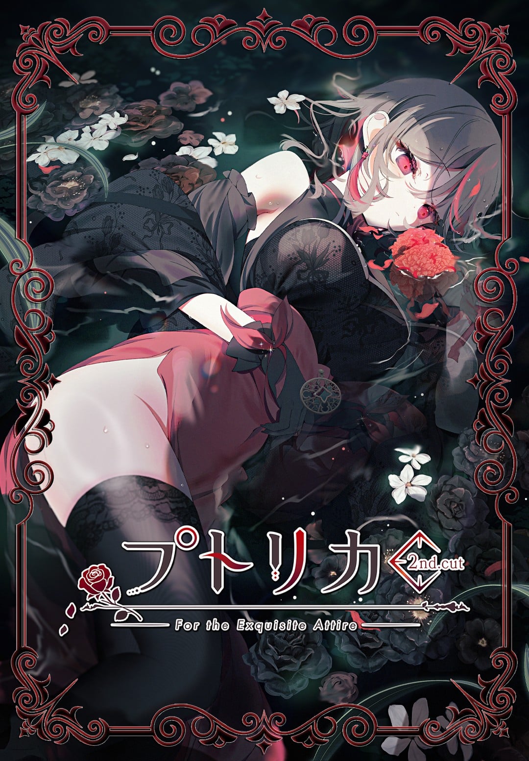 新汉化作品 自购 Totometori プトリカ / 宝石少女 2nd.cut:For the Exquisite Attire 汉化 动漫视频