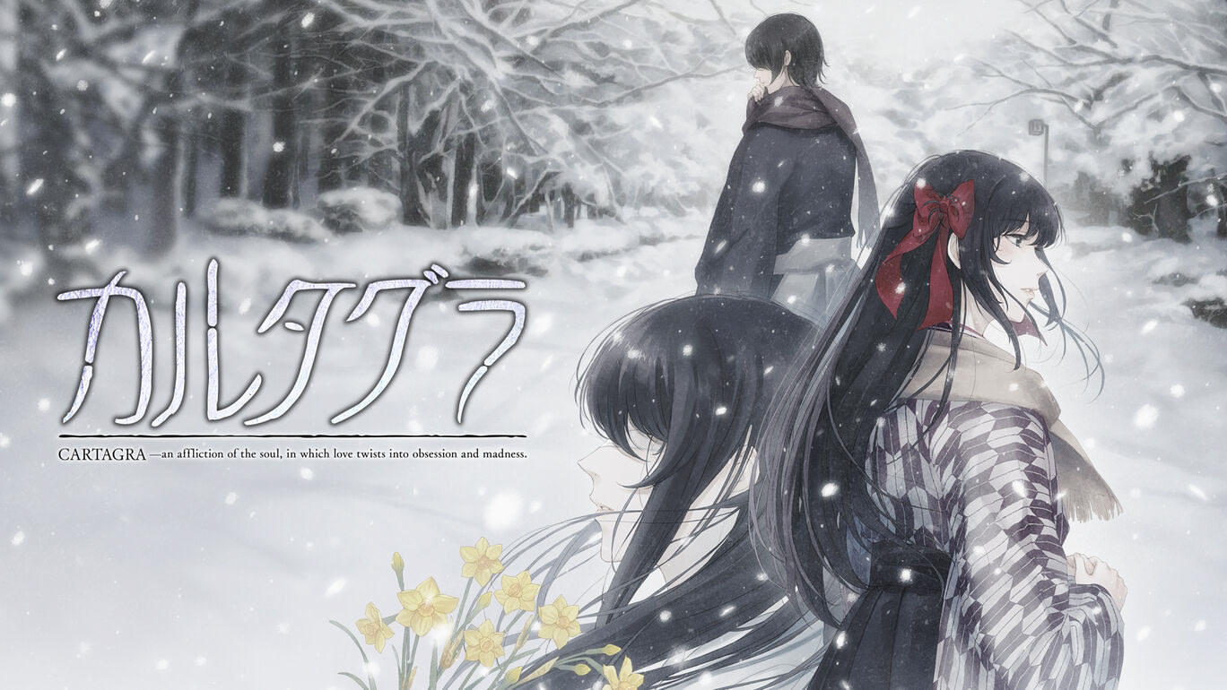 新汉化作品】[自购][Innocent Grey] カルタグラ～ツキ狂イノ病～ / 恋狱～月狂病～汉化硬盘版[官方中英文] [BGG 动漫视频 预览图
