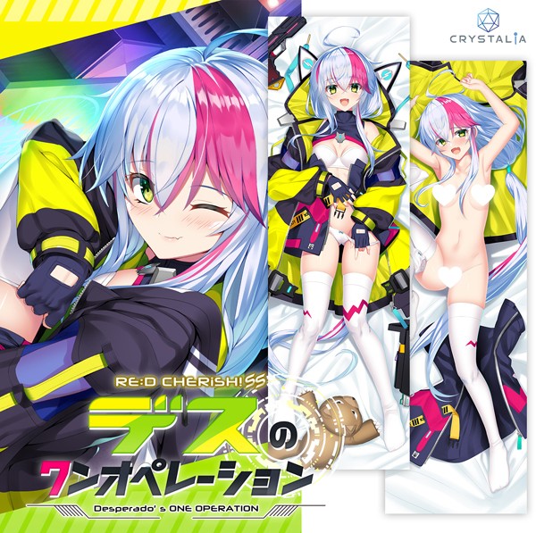 新汉化作品】[CRYSTALiA] RE:D Cherish! SS デスのワンオペレーション 汉化硬盘版[浅蓝汉化小番队] [BGG 动漫视频 预览图