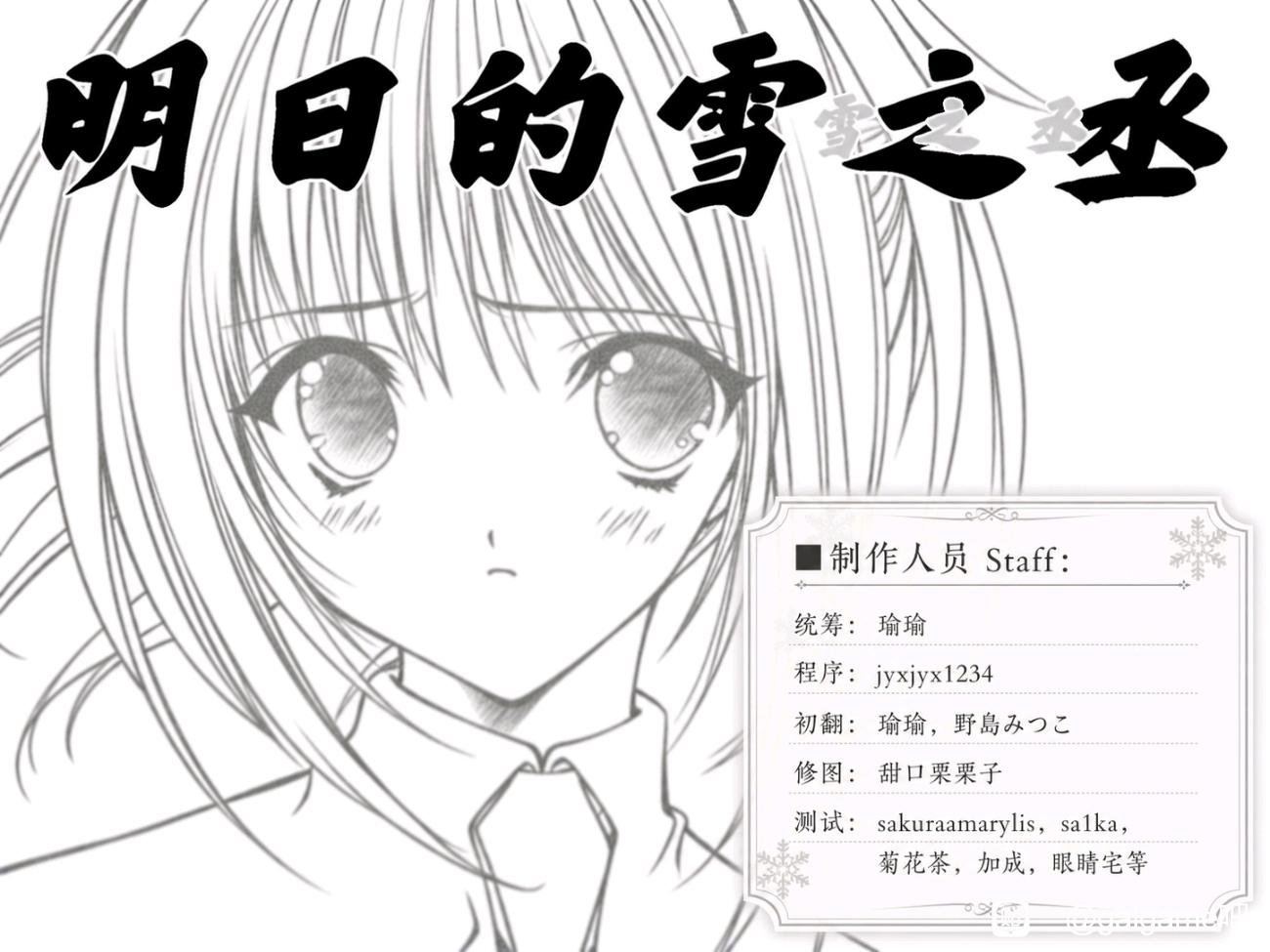 elf あしたの雪之丞 / 明日的雪之丞 汉化硬盘版 瑜瑜汉化组 GoogleDrive/Gofile PC端 汉化版 预览图
