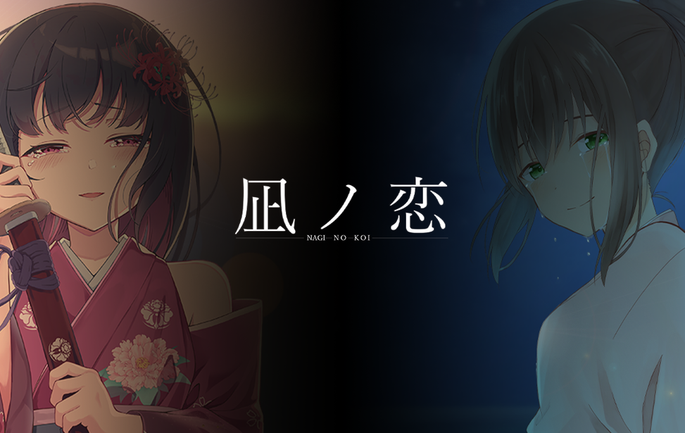 自购 Nutrients 凪ノ恋 / 恋息汥漓时 汉化硬盘版 官方中日英文 Gofile PC端 汉化版 预览图