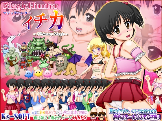 マジックハンター イチカ ～Ultima PC端 AI汉化更新版 预览图