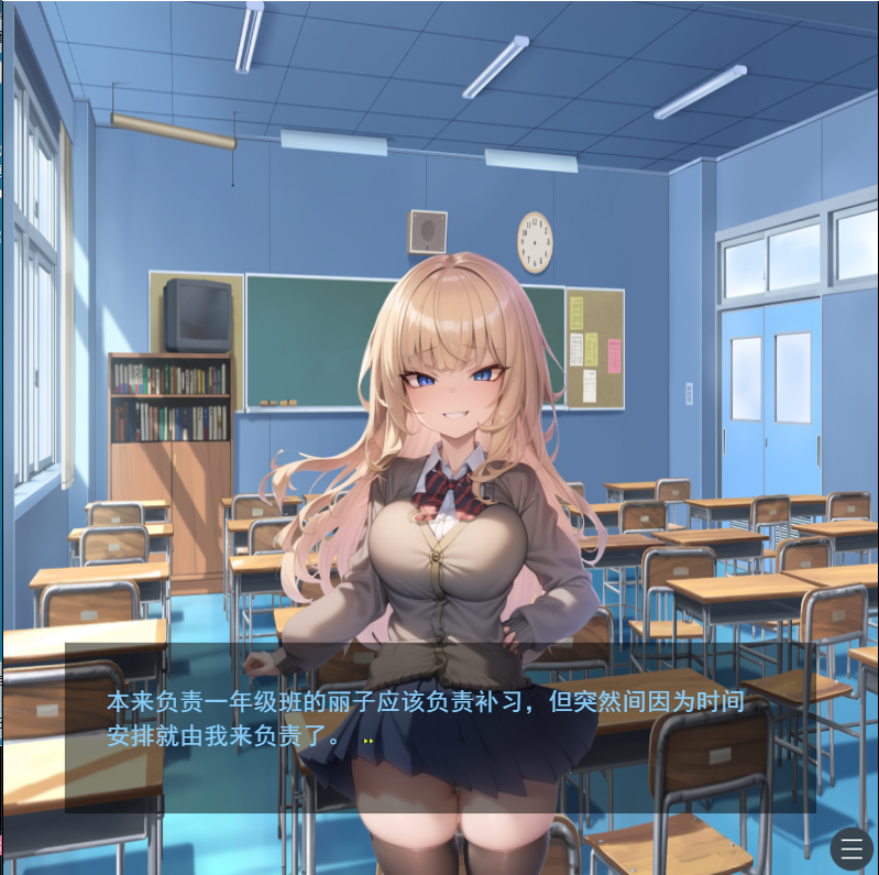 性格恶劣的肉感JK逆推NTR ねとってあそぼ云翻汉化版 PC端 预览图