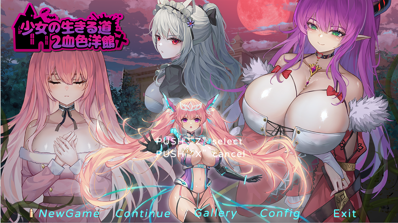 少女的求生之路2：血色洋馆官中 PC端 官中版