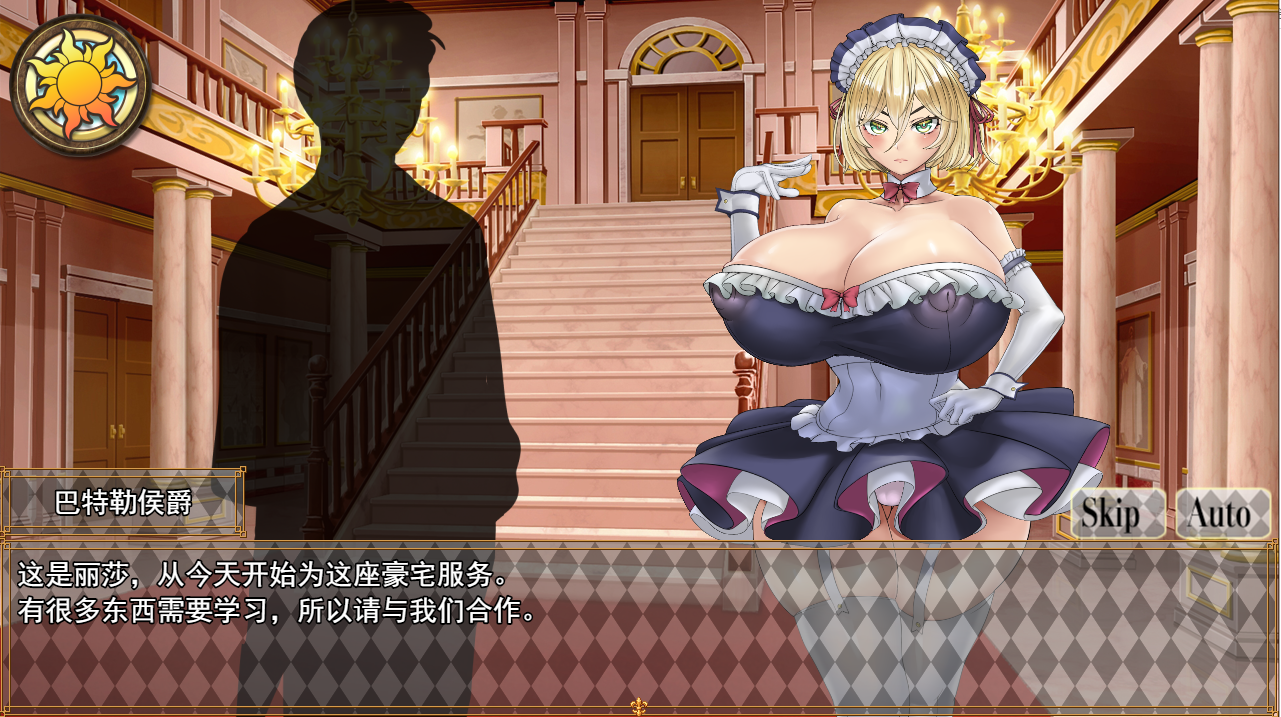 借金社交SLG Nasty Mantion 银欲の館云翻汉化版 PC端 预览图