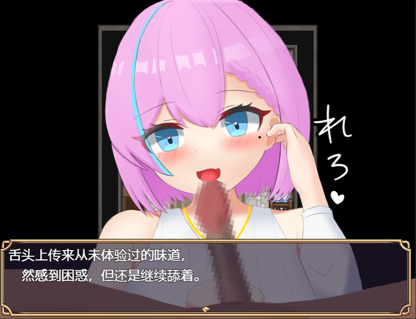 亚丽莎的明亮乡间生活~为了极品假鸡鸡~アリサの明るい互动生活～1.0 双端 汉化版 预览图