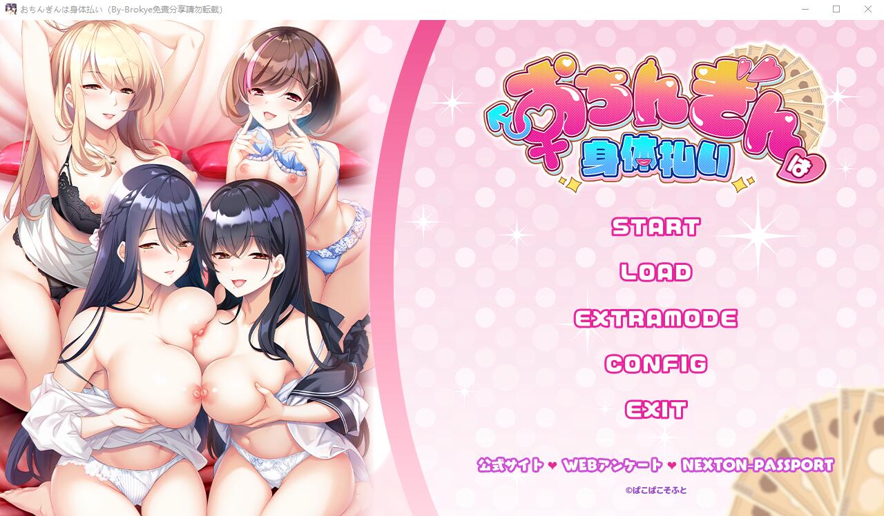 奖励是身体报酬 おちんぎんは身体払い PC端 AI汉化完整版 预览图