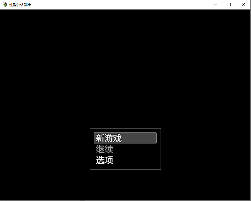 强者专属的性爱都市～聚集在深渊的女人们~1.0 双端 汉化版 预览图