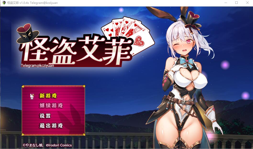 怪盗艾菲 怪盗エフィー-Build.12639599-1.0.4s-中文高清版 PC端 汉化版高清版 预览图