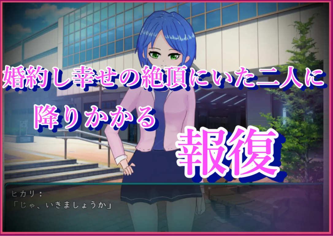 来救我啊，泽太NTR.CASE01 助けに来てね、ゼッタイ云翻汉化版 PC端 预览图