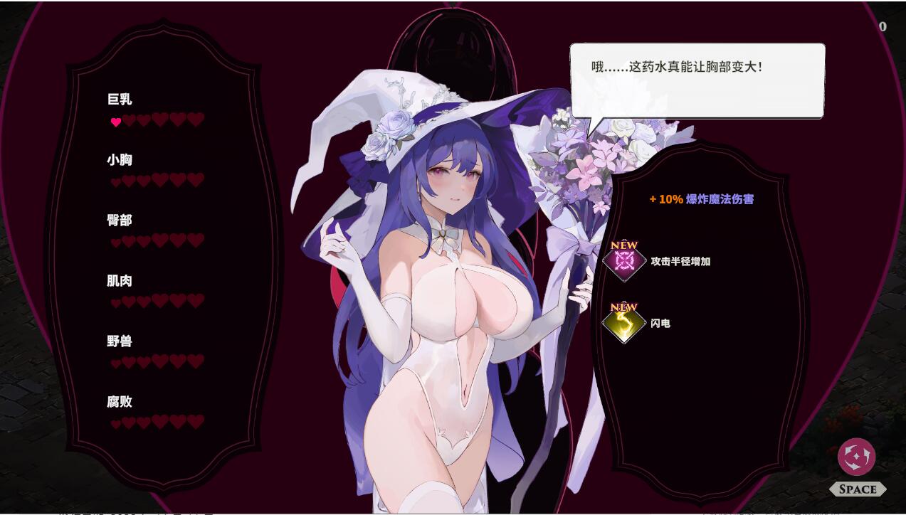 婚礼女巫-Build.12620735-STEAM官方中文版+全DLC PC端 官中更新版 预览图