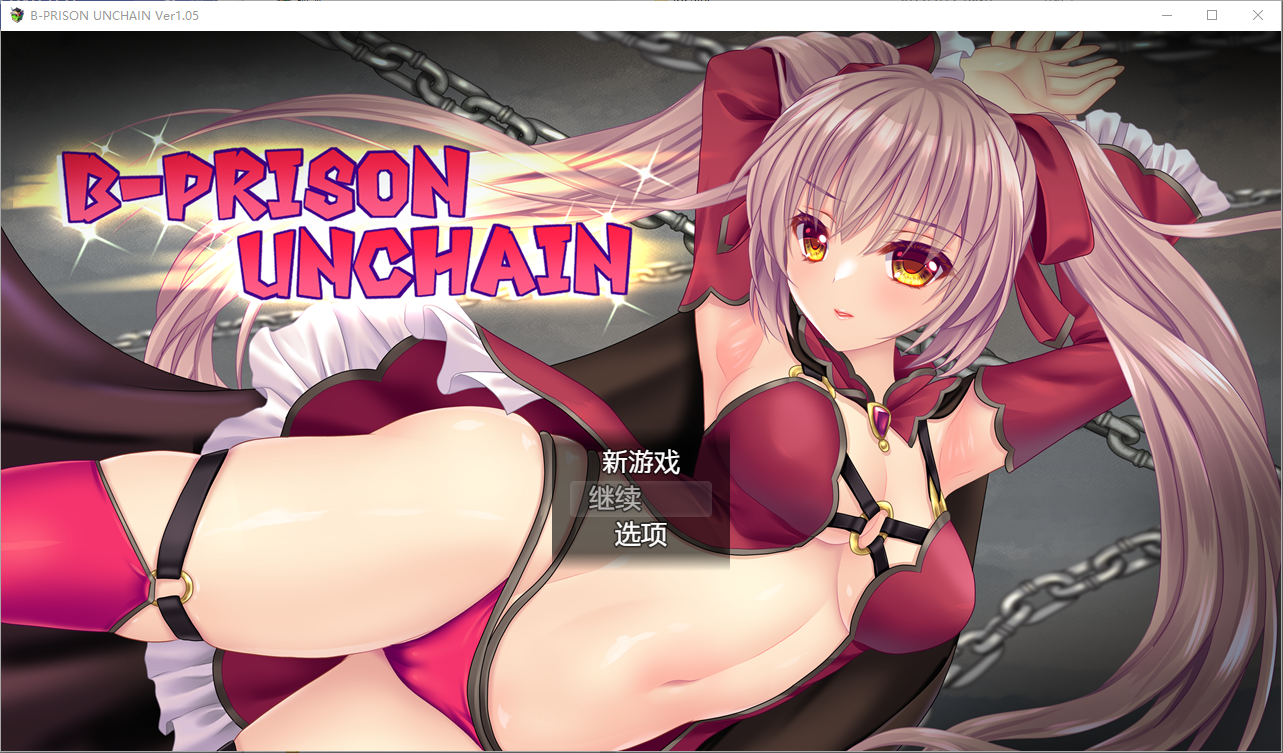 监狱解放 1.05 双端 汉化版 预览图