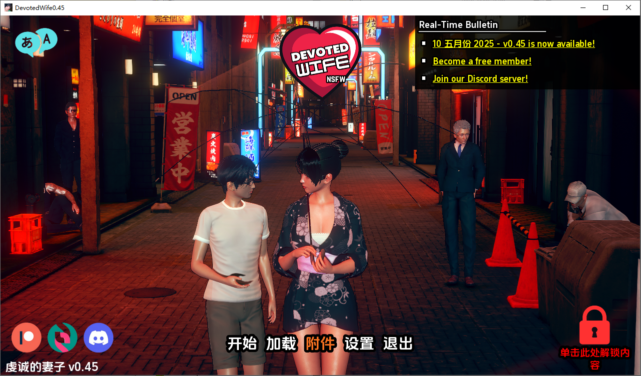 忠诚的妻子 Devoted Wife0.45 双端 汉化版 预览图