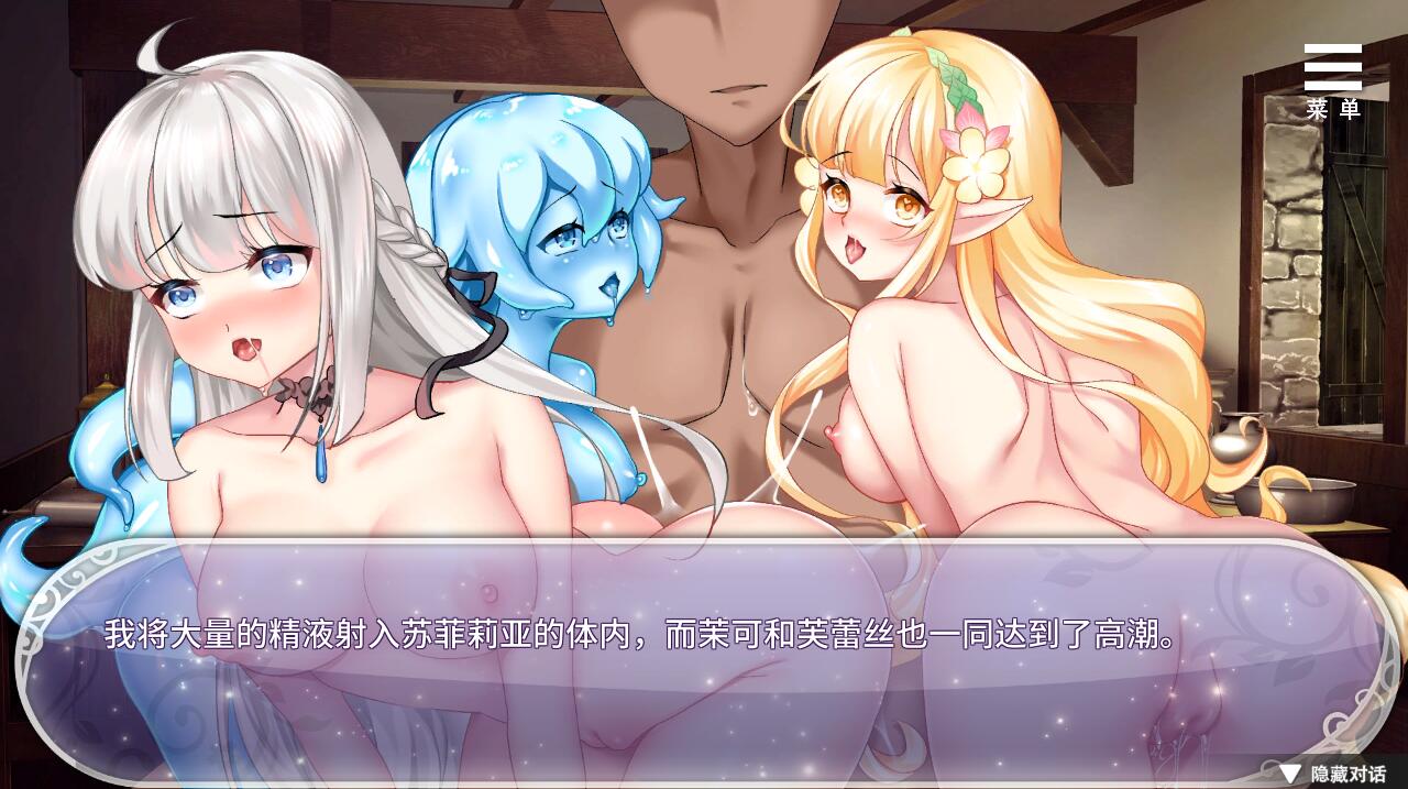 异世界魔物娘群像互动 STEAM官方中文版 PC端 官中版 预览图