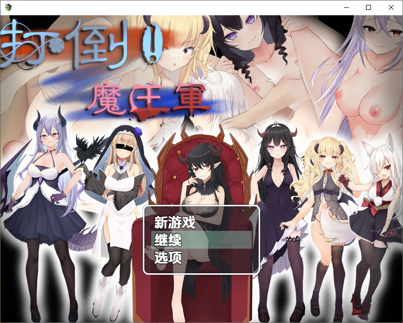 打倒魔王军 1.01.0 双端 汉化版 预览图