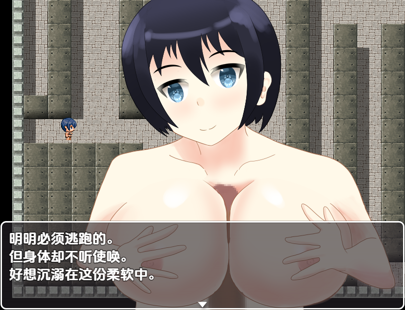释放情节即死亡逃离充满诱惑的魔王城1.0 双端 汉化版 预览图
