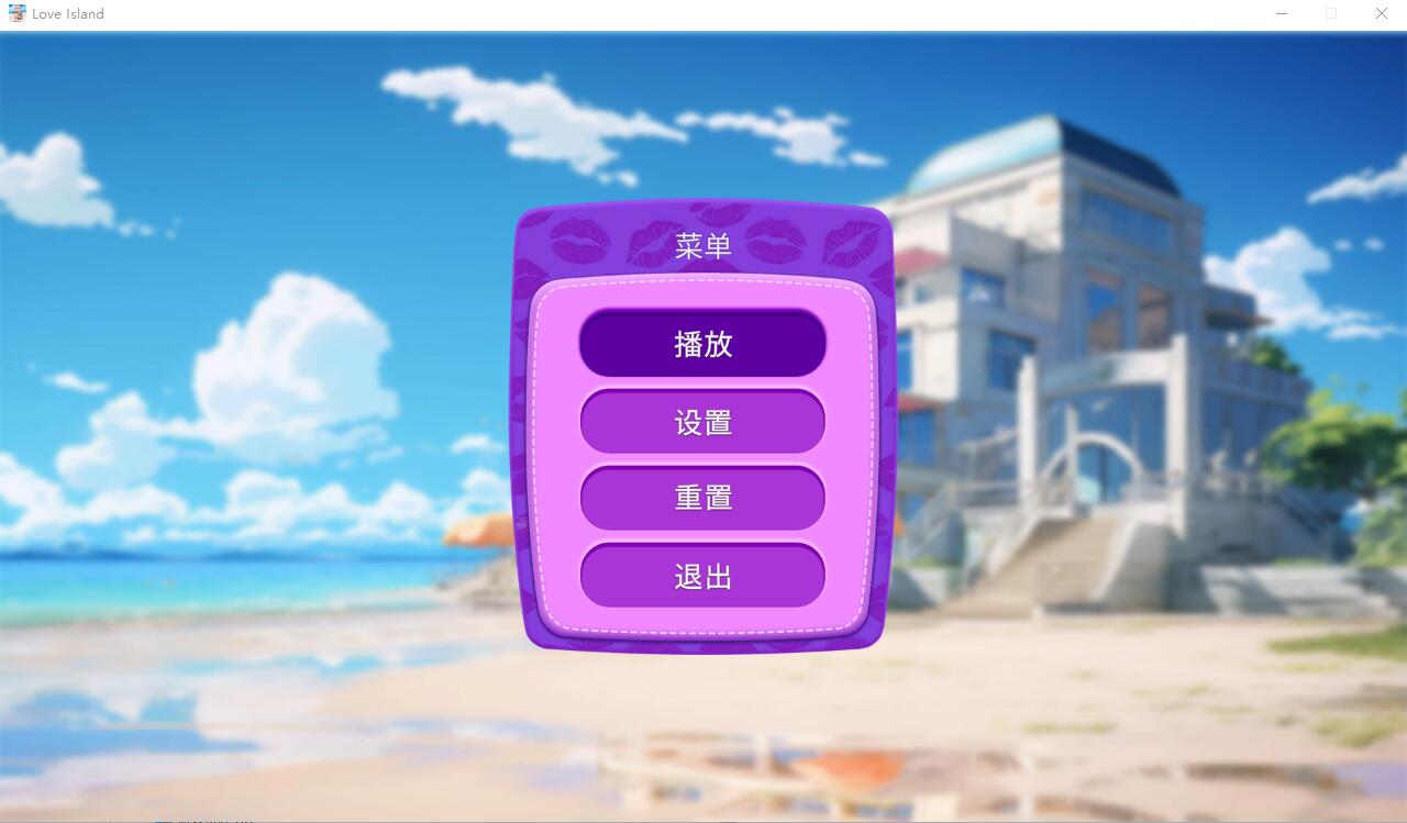 爱情岛 Love Island PC端 STEAM官中高清版 预览图