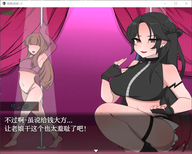 暗黑虎啸 黒き虎の如く！1.0 双端 AI汉化版 预览图