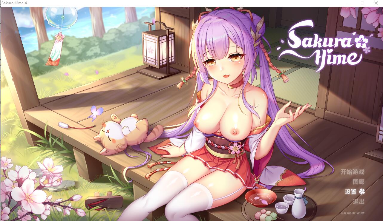 樱姬5 Sakura Hime 5 STEAM官方中文高清版付前作 PC端 官中高清版 预览图