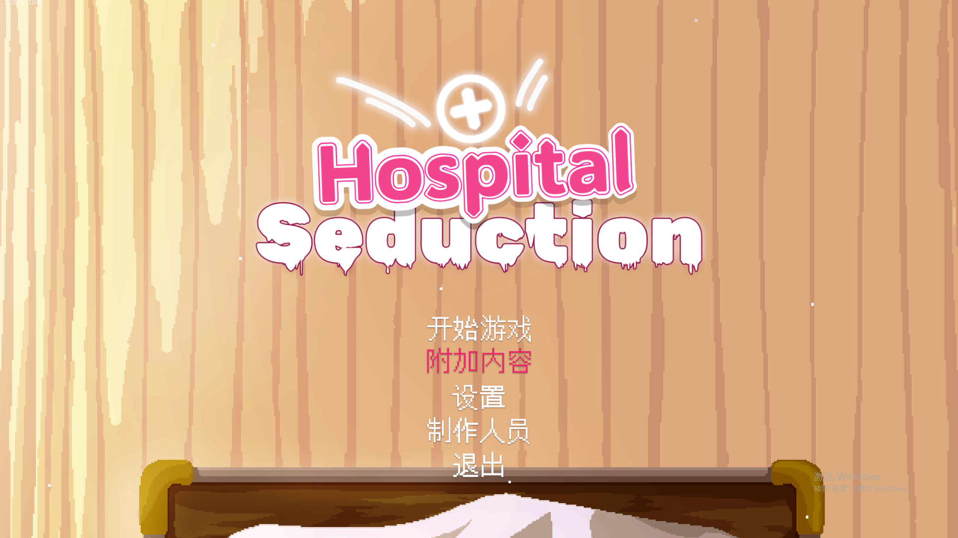 医院的诱惑 Hospital Seduction 官方中文版 PC端 官中版 预览图