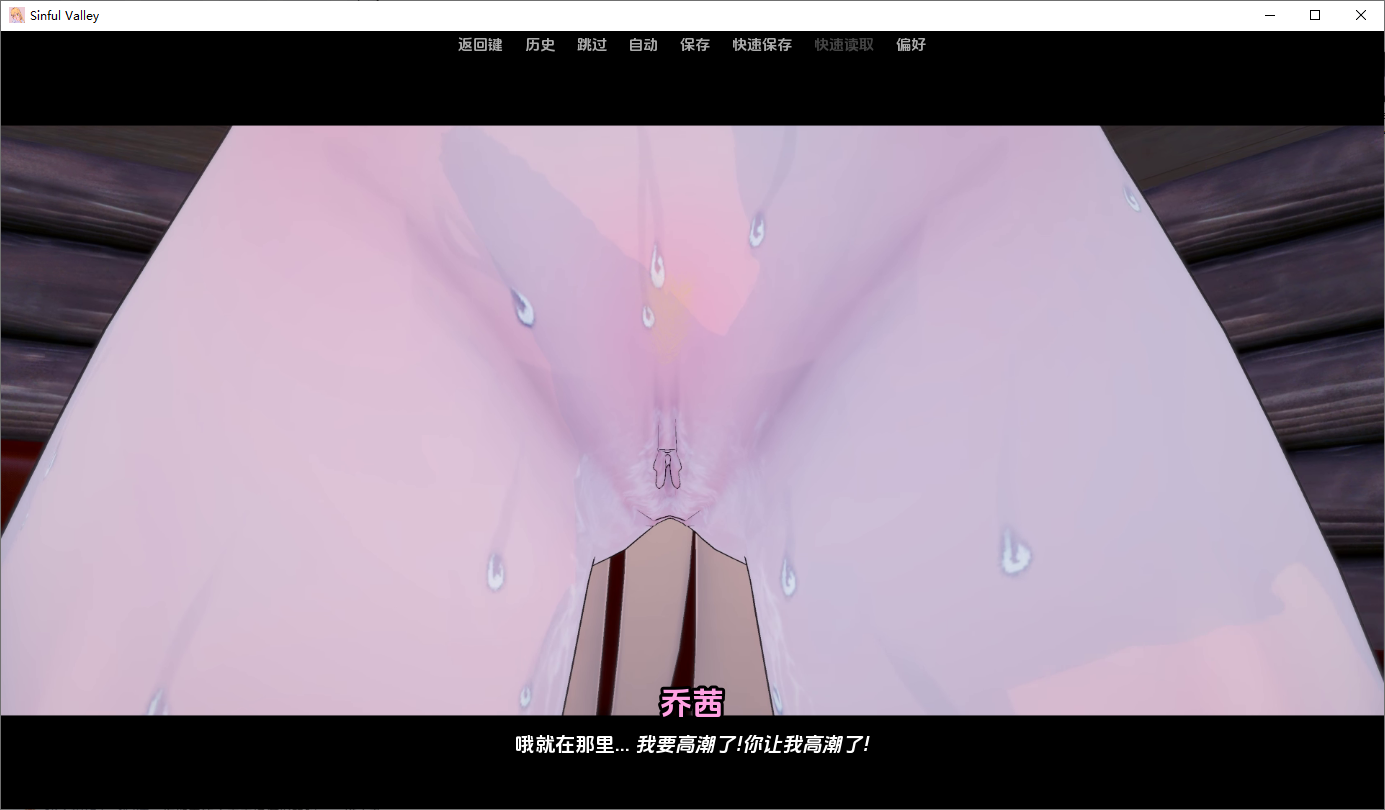 罪恶谷 Sinful Valley 0.2.2 双端 AI汉化版 预览图