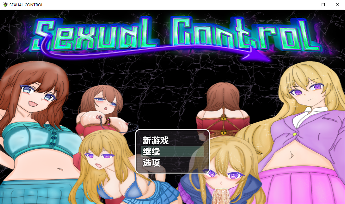 性控制 ual Control 0.4 双端 汉化版 预览图