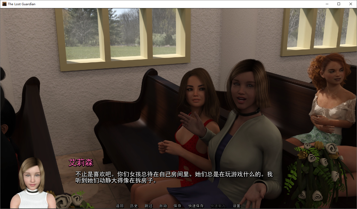失落的监护人 The Lost Guardian 0.3 双端 汉化版 预览图