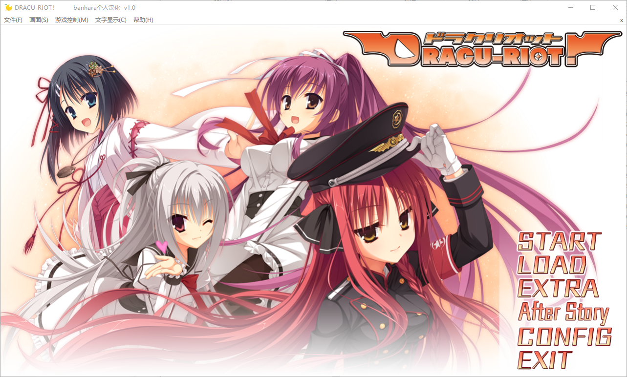 学园与吸血鬼 DRACU-RIOT 汉化硬盘全线版 PC端 汉化版 预览图