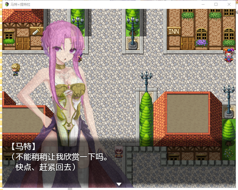 下岗魔王×贫弱勇者冒险谭！マート×テトラ 双端 汉化版 预览图