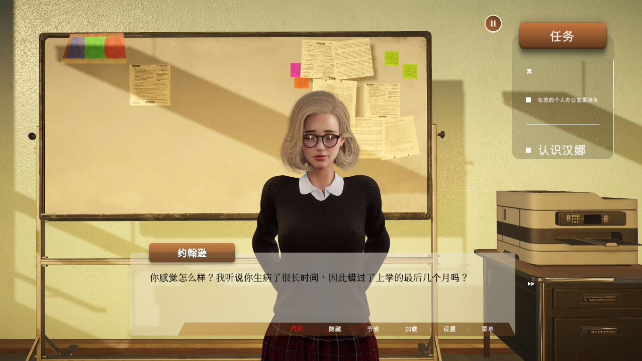 淘气学院 Naughty College Build.11823901 完结汉化版 PC端 预览图
