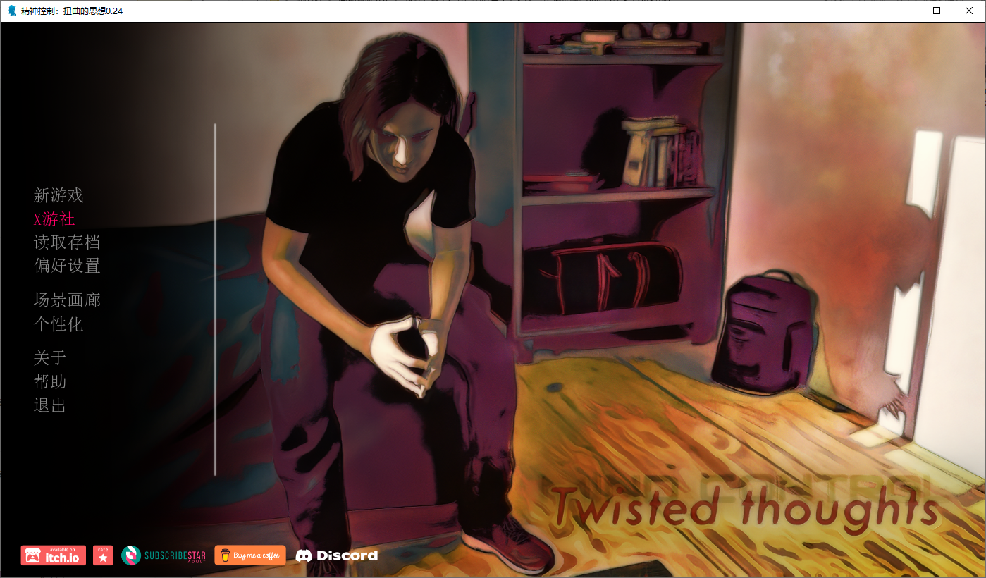 精神控制：扭曲的思想 Mind Control Twisted thoughts 0.24 双端 AI汉化版 预览图