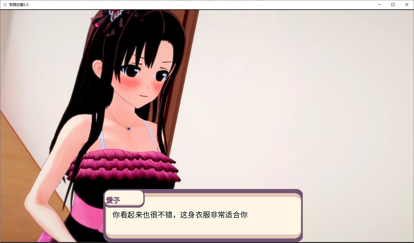 学园恋爱 Gakuen Love 2.5 双端 AI汉化版 预览图