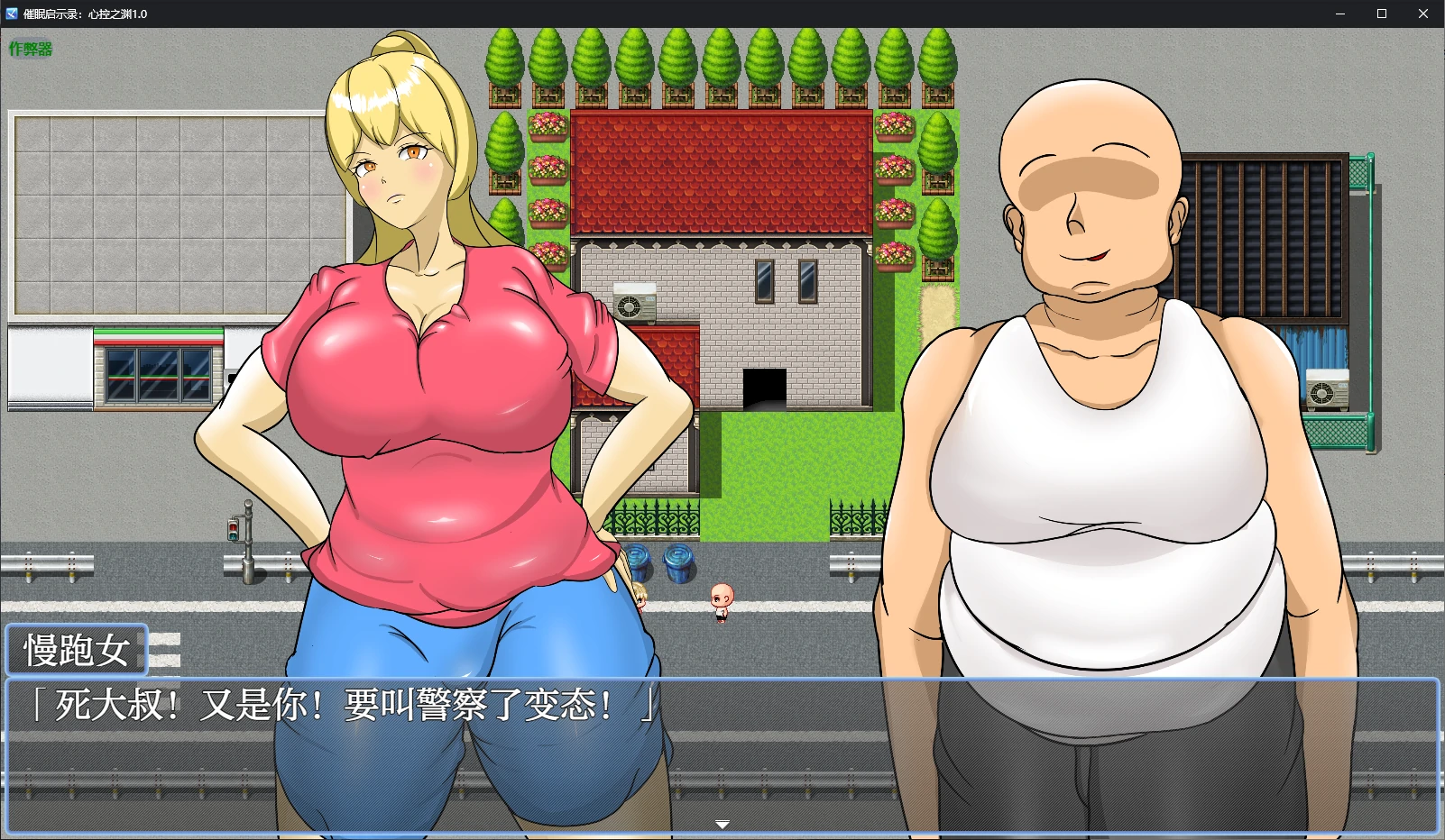 心理剧情启示录：心控之渊 催○ライト ～心理剧情した女を好き放題～1.0 双端 AI汉化版 预览图