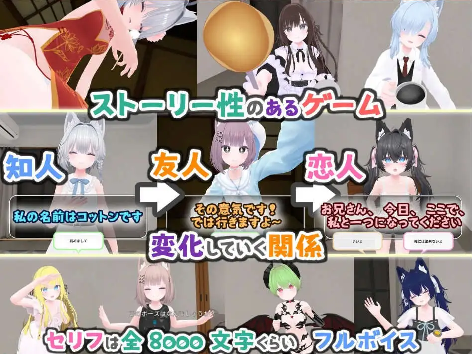 虚拟女友 VR Cotton バーチャル彼女VR コットン官方中文版 PC端 官中版 预览图