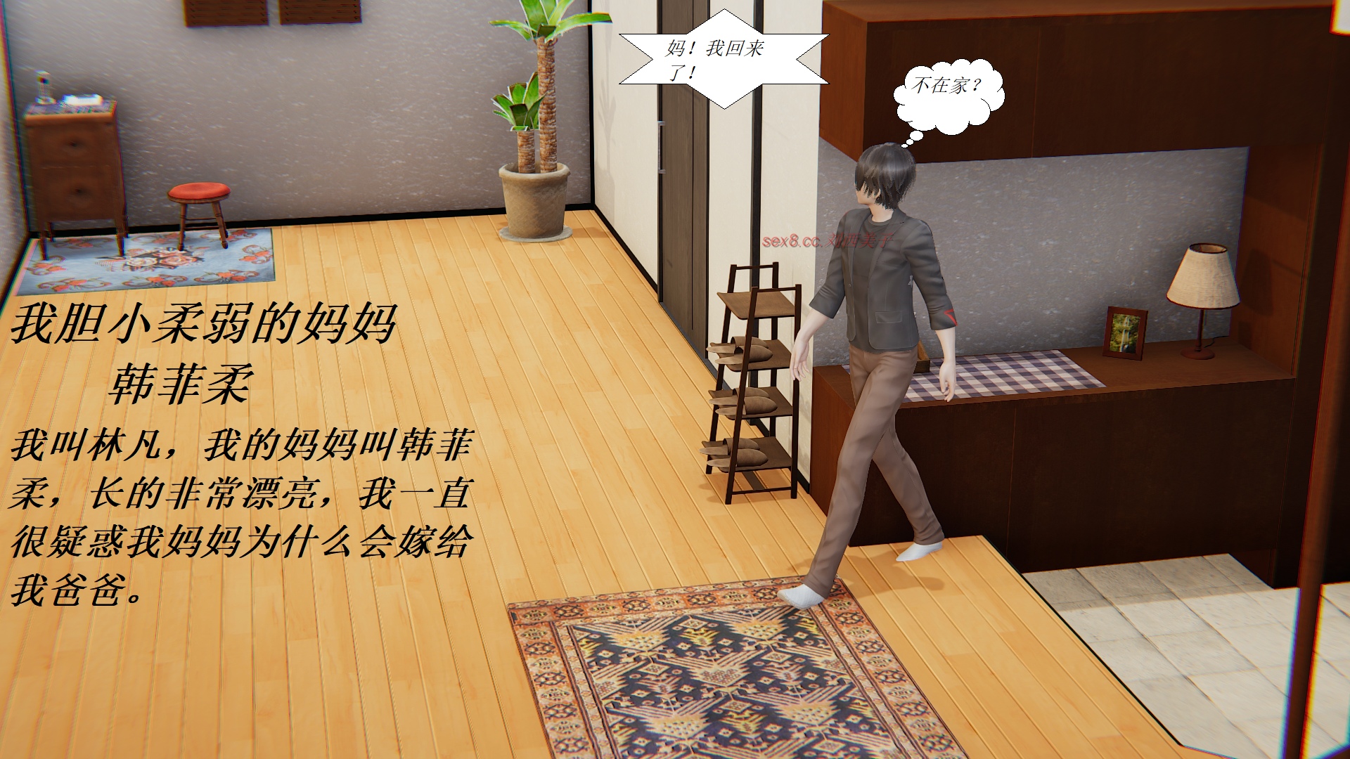 我胆小柔弱的妈妈韩菲柔 漫画图集 预览图