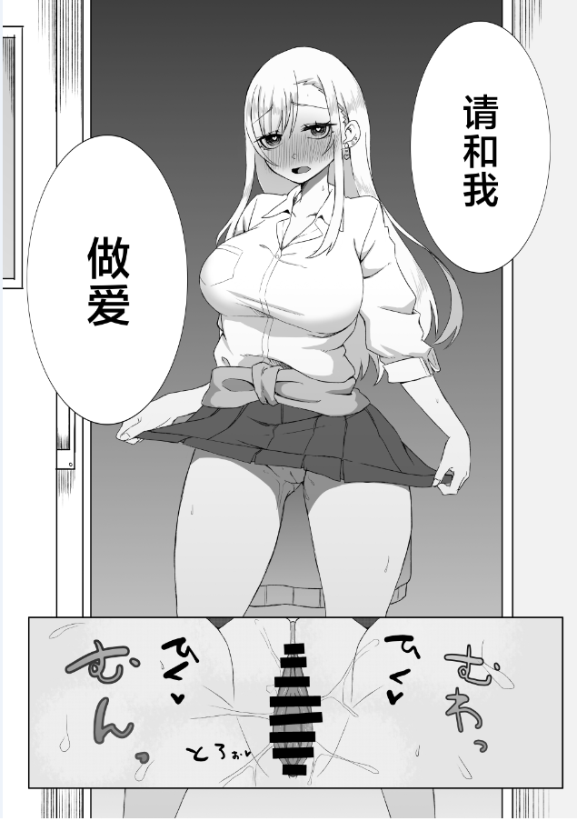 JK堕落～裏垢バレしたカースト上位JKおっさんに堕とされる~ NTR/J 漫画图集 预览图
