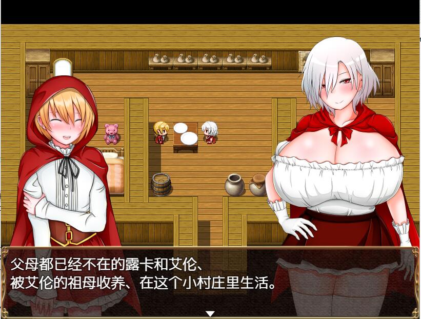 露卡和艾伦~小红帽二人组和NTR狼人们 双端 汉化版 预览图