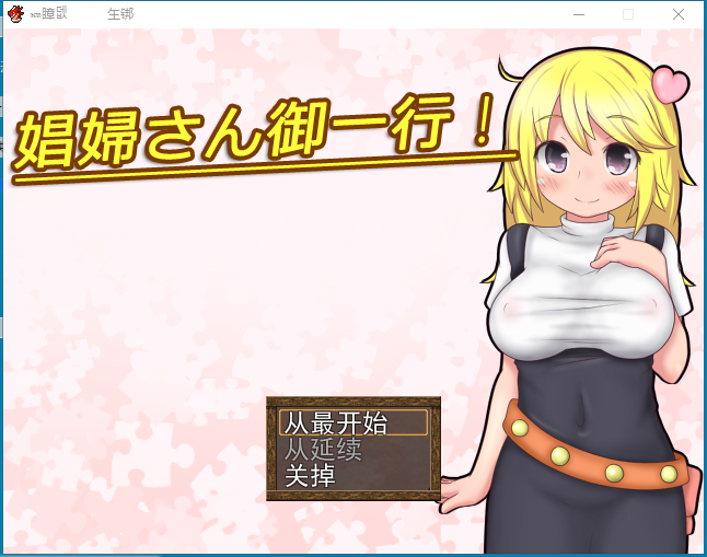 开始做特殊职业吧！角色婦さん御一行! + 角色婦さん後日談! 云翻版 PC端 汉化版 预览图
