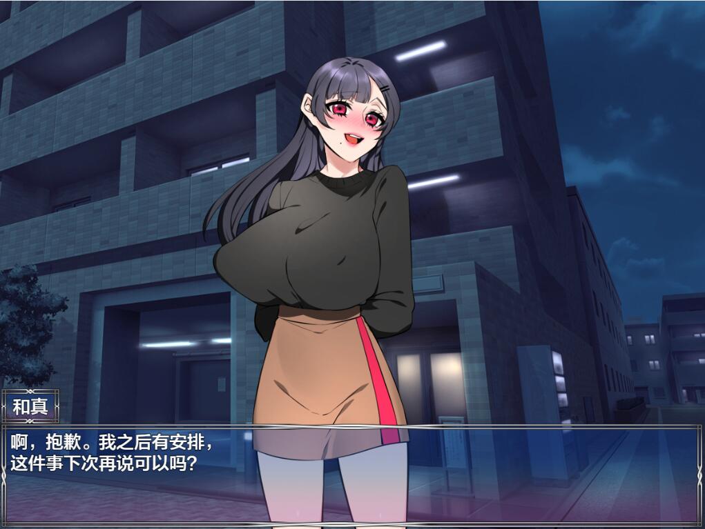 妻子公寓 ワイフ・まんション♪1.0 双端 汉化版 预览图