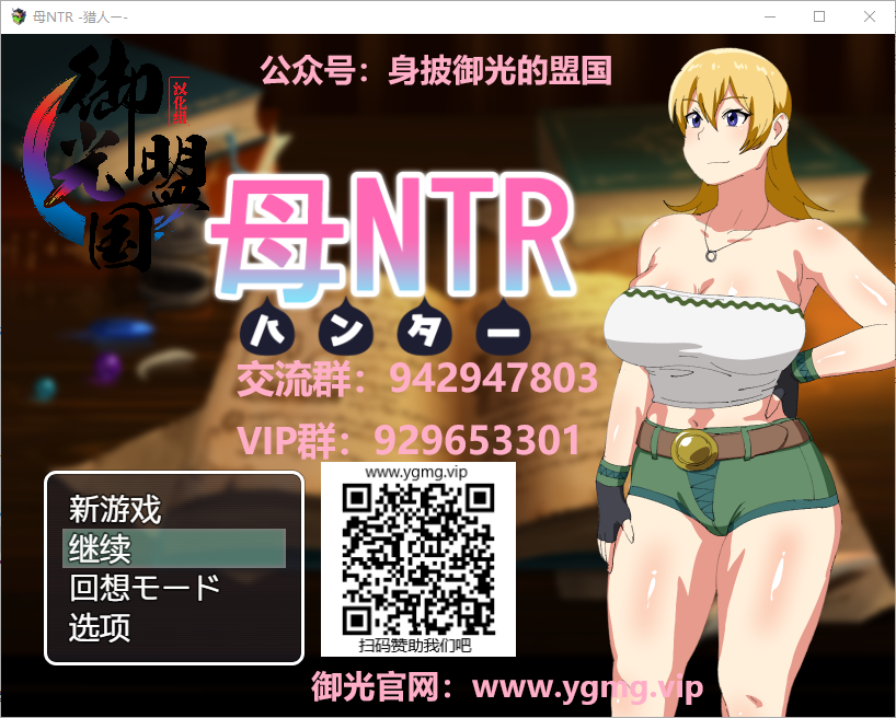媚药狩猎~妈妈情感波折！母NTR -ハンター 精翻汉化完结版 PC端 汉化版 预览图