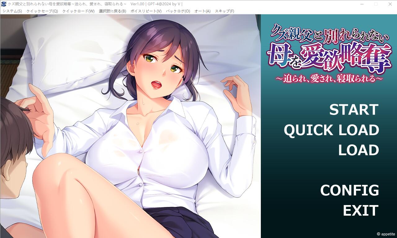 与渣男父亲分不开的母亲被愿望掠夺 PC端 AI汉化版 预览图