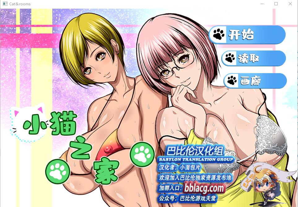 小猫之家 Cat&rooms 完整精翻汉化版 PC端 预览图