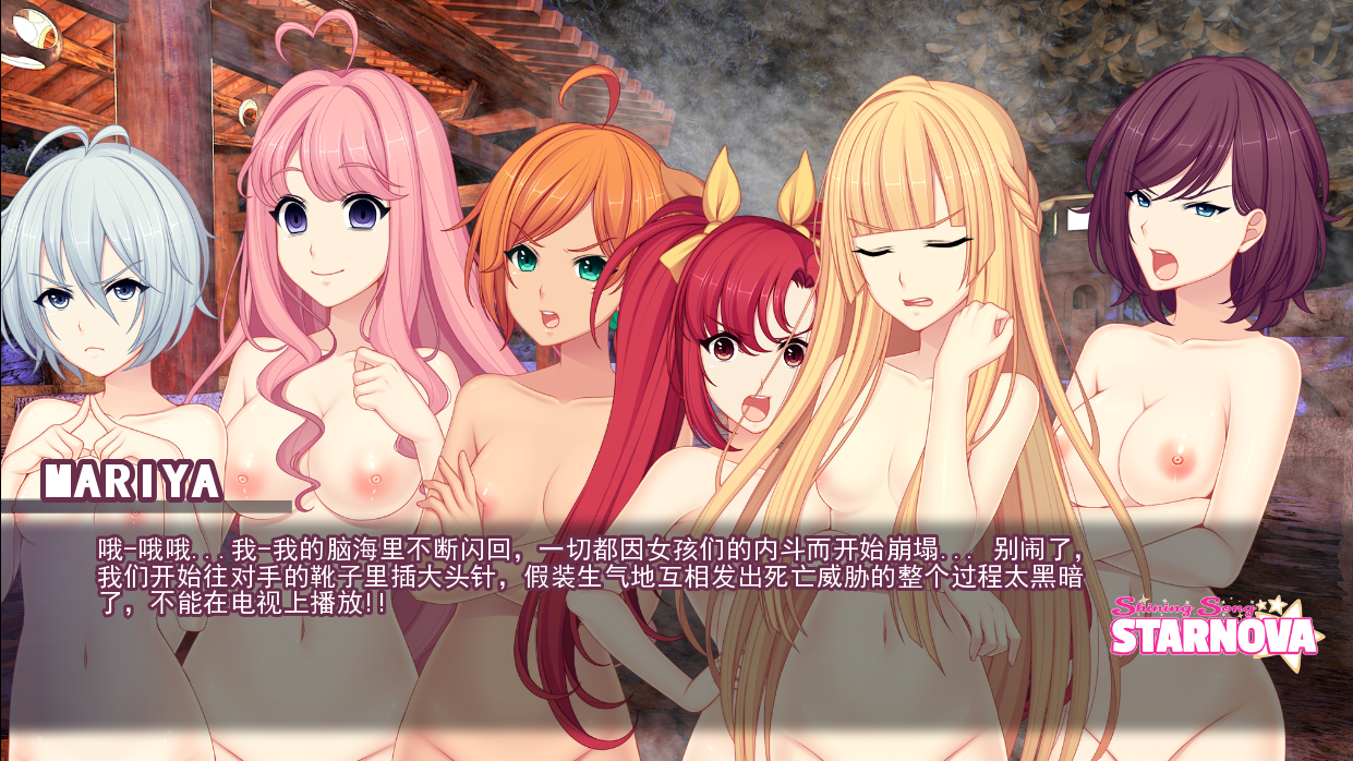 闪耀之星 Shining Song Starnova 双端 汉化版高清版 预览图