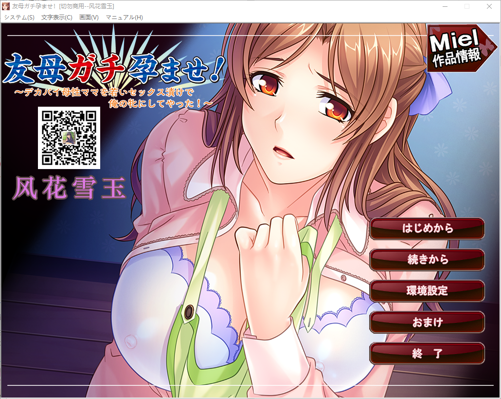 让好基友的妈妈成长线吧！ 双端 汉化完整版 预览图