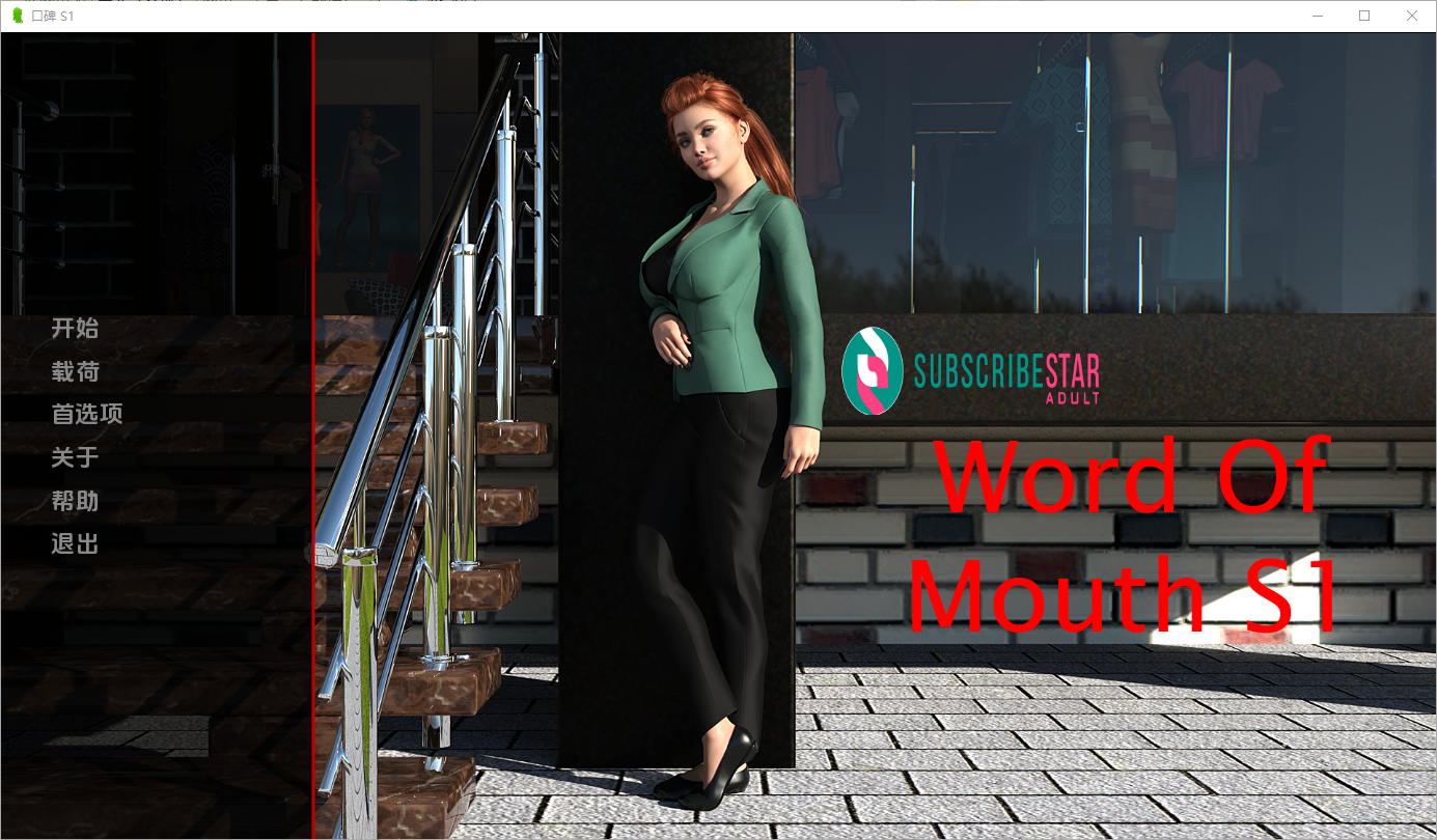 口碑 Word Of Mouth Season1-S1.0.06.F 双端 汉化版 预览图