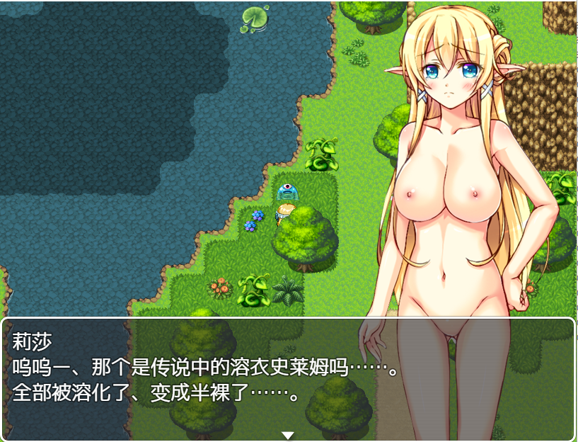 巨辱乳精灵银乱日记 金髪丰满身形エルフ汉化版 PC端 预览图