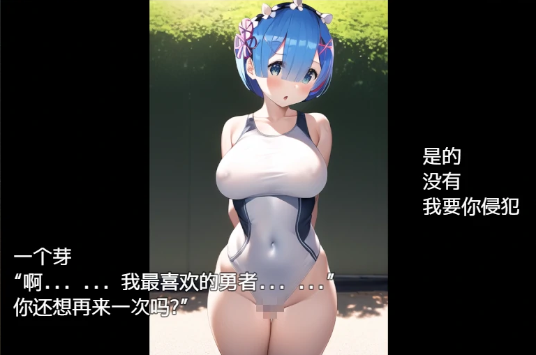 学校泳装任务 スクール水着クエスト 双端 汉化版 预览图