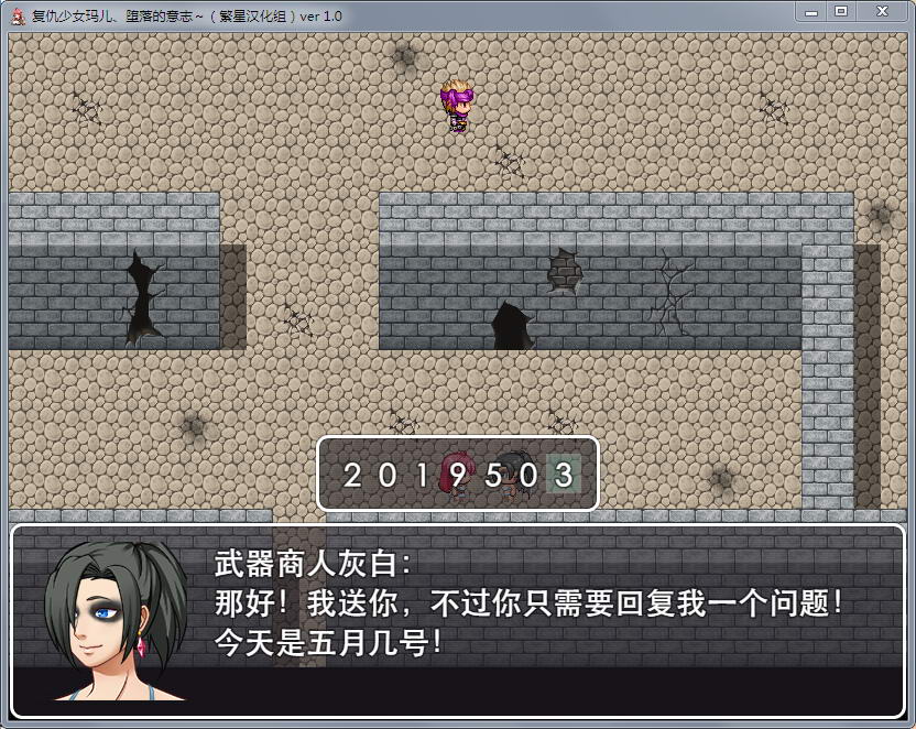 复仇少女玛尔～堕落的意志 双端 汉化版 预览图